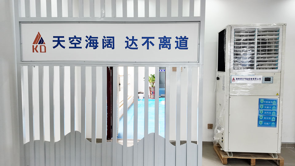 星科環(huán)保空調(diào),工業(yè)省電空調(diào)廠家-海南運營中心